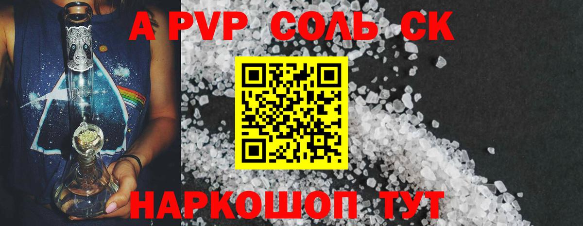 Alfa_PVP  APVP мука  Вход с VPN  Коркино 