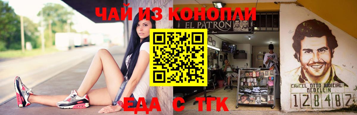 Коркино  Canna-Cookies конопля  Вход с VPN 
