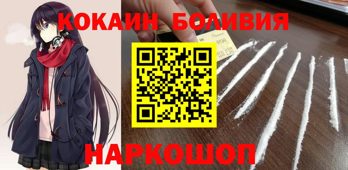 Коркино  COCAIN Колумбийский  Кокаин  Вход с VPN  COCAIN Колумбийский 