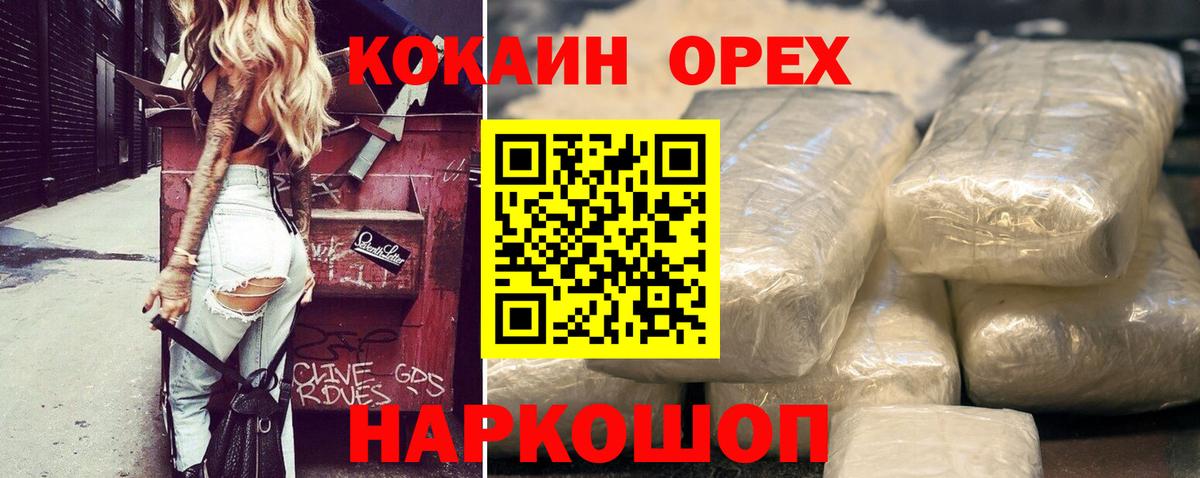 Cocaine Колумбийский Коркино