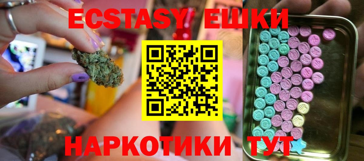 ЭКСТАЗИ VHQ  Вход с VPN  Коркино  ЭКСТАЗИ  Ecstasy mix 