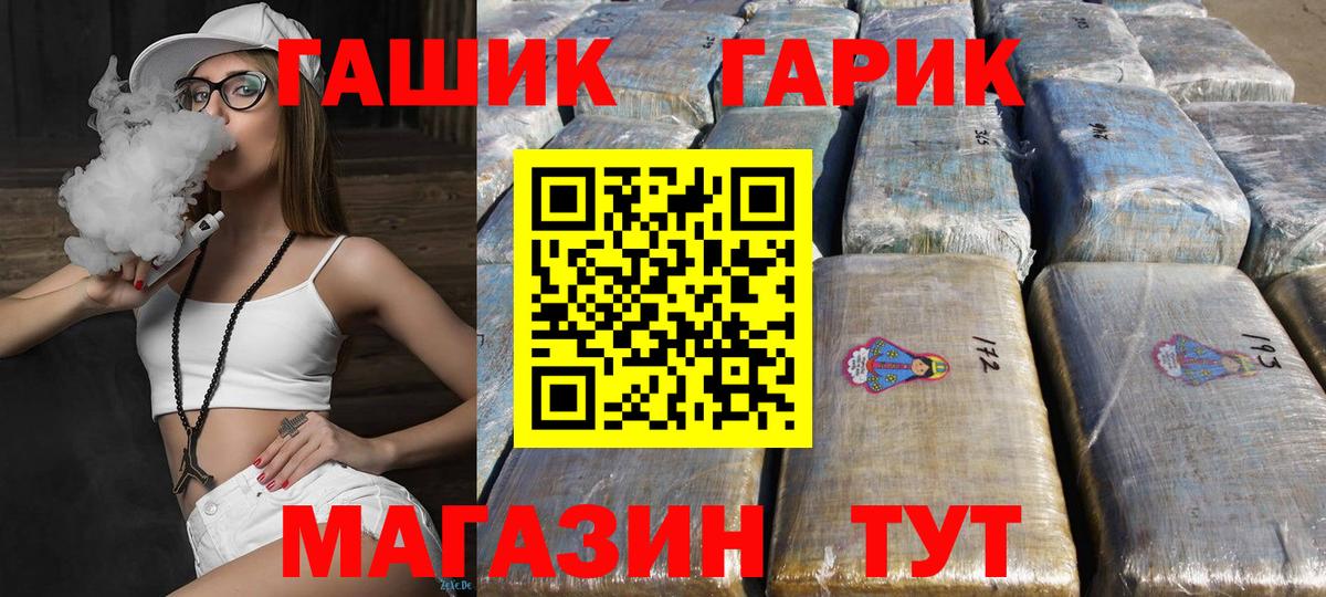 Коркино  ГАШ  Вход с VPN  ГАШ VHQ 