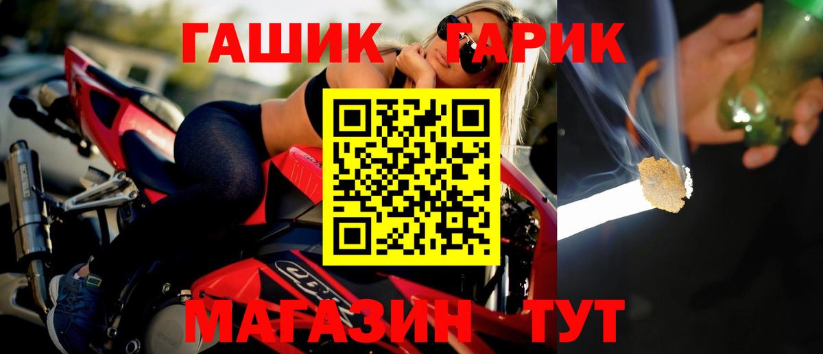 Гашиш гарик Коркино