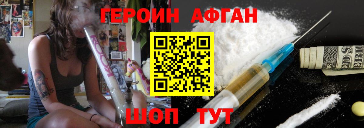 Героин гречка  Героин  Коркино  Вход с VPN 