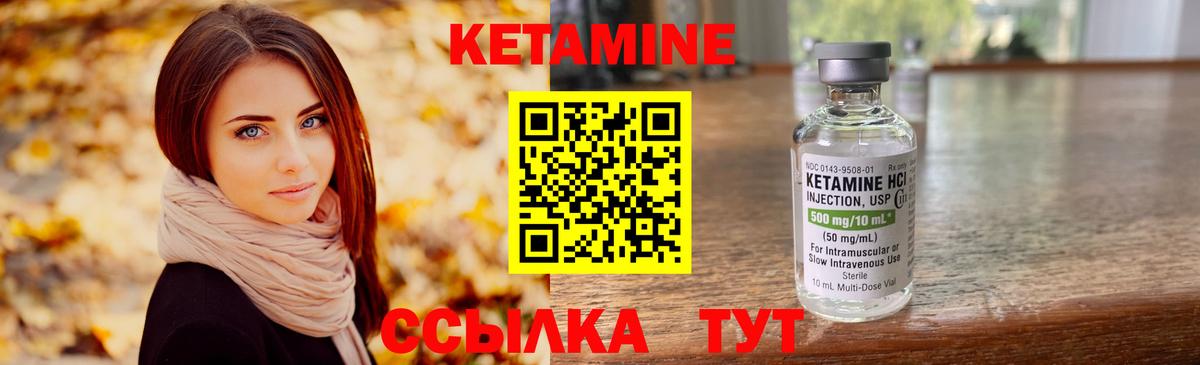 КЕТАМИН VHQ  Вход с VPN  КЕТАМИН ketamine  Коркино 