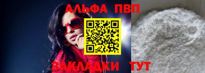 Альфа ПВП Ливны