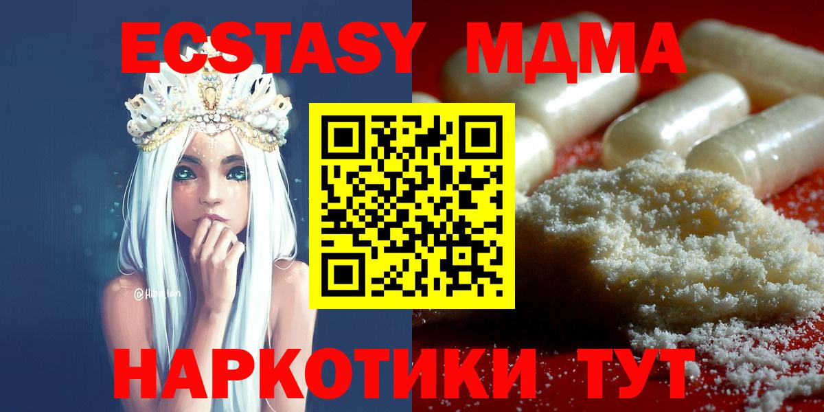 МДМА молли Коркино