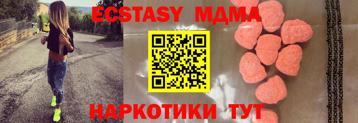 Коркино  МДМА  Вход с VPN  МДМА crystal 