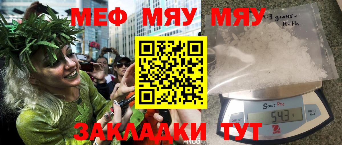 Коркино  МЕФ мука  Мефедрон кристаллы  Меф  Меф  Вход с VPN 