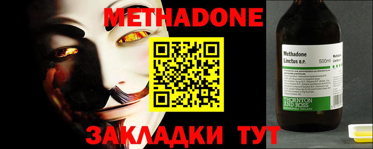 Коркино  Метадон methadone  Вход с VPN 
