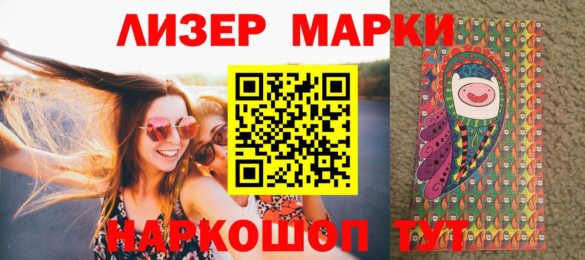 Марки 25I-NBOMe 1,8мг Коркино